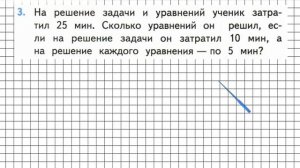 Страница 27 Задание 3 – Математика 3 класс (Моро) Часть 2с