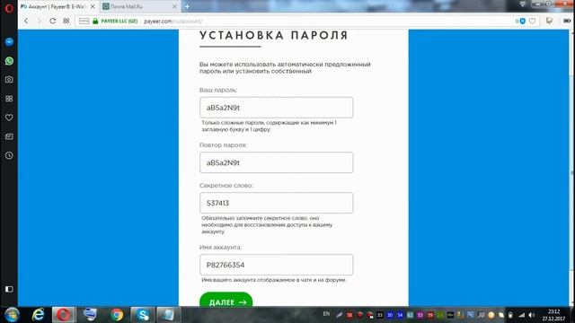 Как создать Електронный кошелек PAYER. смотреть онлайн