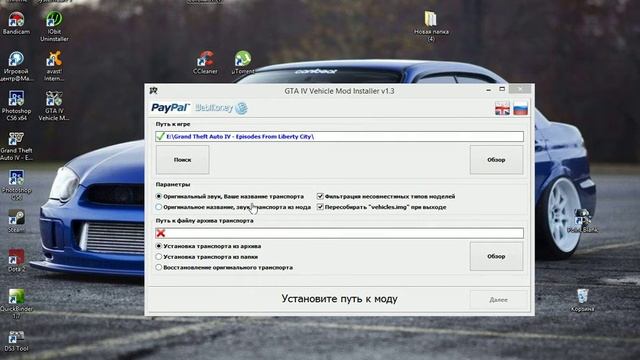 Как установить мод на (GTA 4) смотреть онлайн