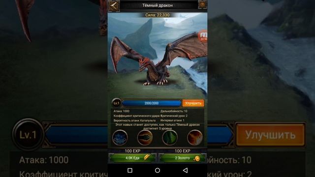 Clash of kings секреты (ТРЕНИРУЕМ ДРАКОНА !!! ) смотреть онлайн