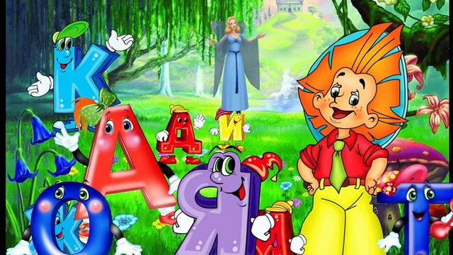 Русский язык 1 класс Заглавная буква в словах и предложениях. смотреть онлайн