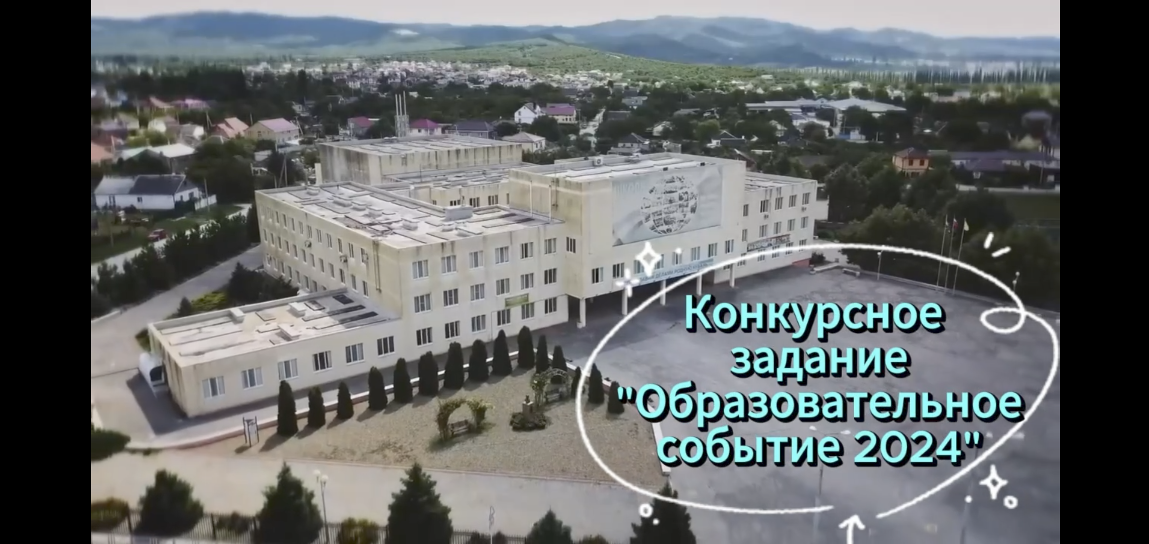 Конкурсное событие "открытый урок" смотреть онлайн