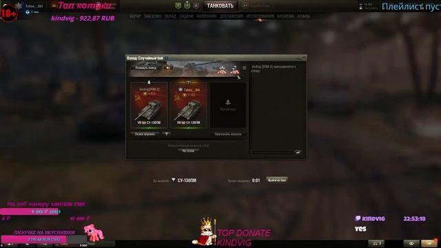 ??ДЕВУШКА ПРОТИВ ЭТИЛОВЫХ БОЙЦОВ WOT?? смотреть онлайн