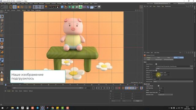 Как загрузить картинку в Cinema 4d смотреть онлайн