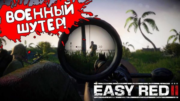 ВОЕННЫЙ ШУТЕР! Easy Red 2 - ОБЗОР/ПРОХОЖДЕНИЕ!