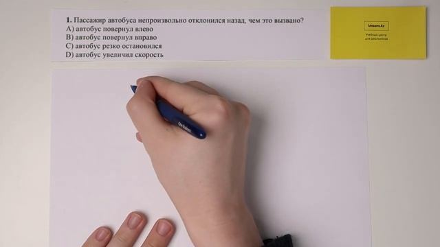 1. Физика, 7 класс, СОР 2 за II четверть смотреть онлайн
