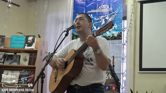 Андрей Михайленко - Саратовский вальс (В. Ланцберг) смотреть онлайн