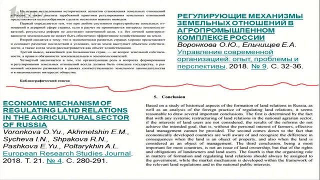НИМУ-2019: А.А. Ростовцев смотреть онлайн