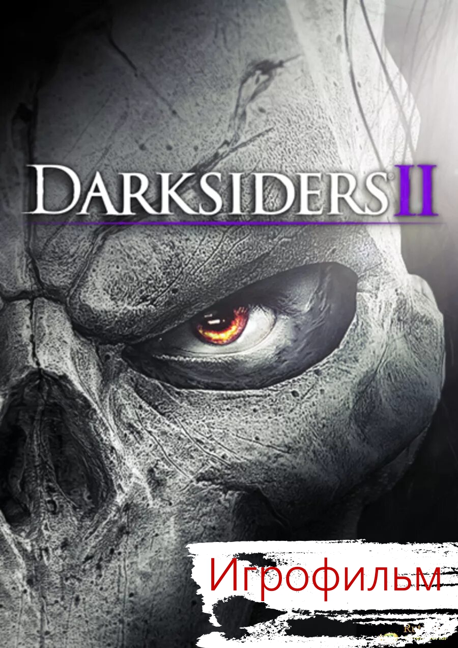 Darksiders 2. Игрофильм.mp4 смотреть онлайн