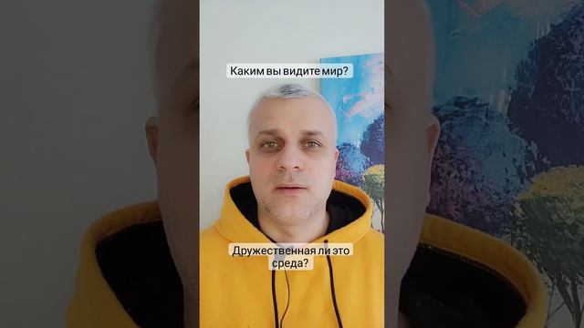 Ответ на вопрос "Что есть мир?" Почему он так важен? смотреть онлайн