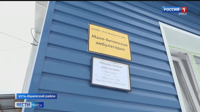 В поселке Малая Бича Усть-Ишимского района построят новую школу смотреть онлайн