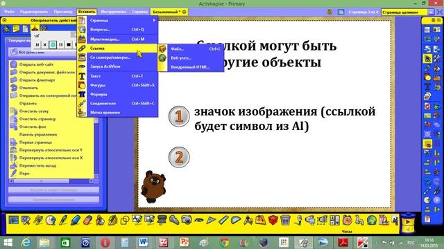 Как сделать активную ссылку смотреть онлайн
