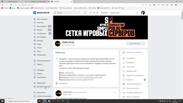 ДЕШЕВЫЙ ХОСТИНГ CS GO | GA-HOST.RU | ЧТО БУДЕТ ЕСЛИ... смотреть онлайн