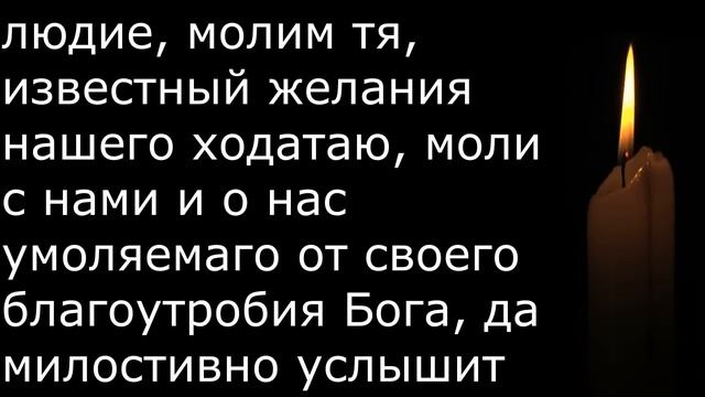 Победа над врагами . Молитва Великомученику Георгию Победоносцу - 40раз смотреть онлайн