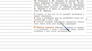Упражнение 111 - Русский язык 4 класс (Канакина, Горецкий) Часть 2