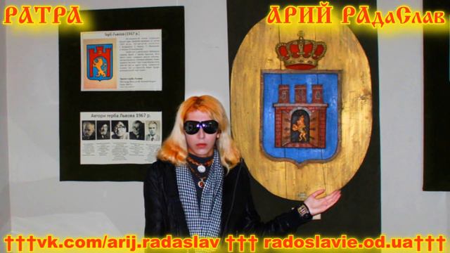 ОБЩЕЧЕЛОВЕЧЕСКИЕ ЦЕННОСТИ ДРЕВНЕЙ ЦИВИЛИЗАЦИИ ПРОЯВЛЕННЫЕ В АРТЕФАКТАХ 8 СВЯЩЕННАЯ СИМВОЛИКА СЛАВЯН смотреть онлайн