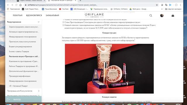 Приходи и Забирай. Приглашающий спонсор смотреть онлайн