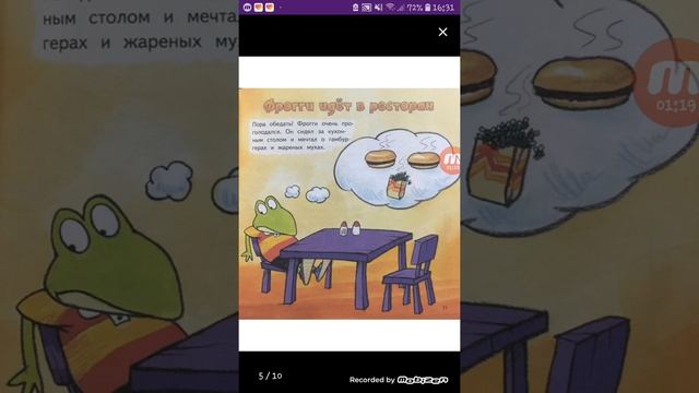 Приключения лягушонка аниматроника фрогги