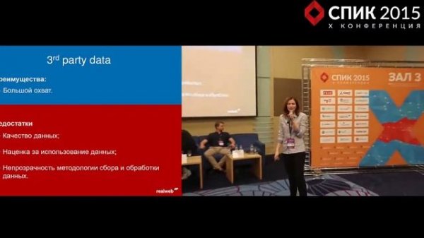 Что такое RTB - пошаговый разбор - 3