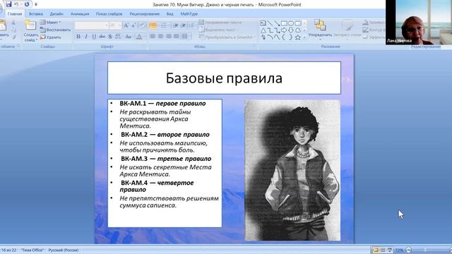 Муни Витчер "Джено и черная печать" ▶ Классики-фанфики смотреть онлайн