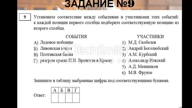 ЕГЭ по истории 2020 смотреть онлайн