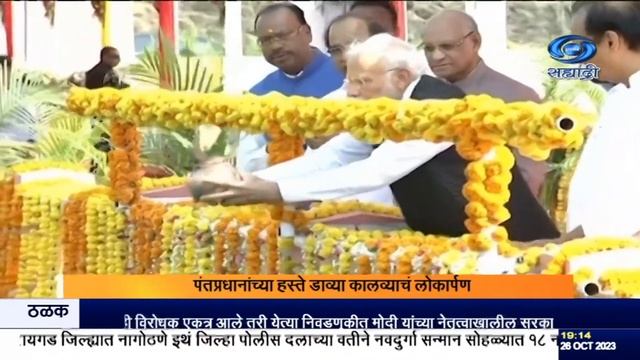 सातच्या बातम्या LIVE दि. 26.10.2023 смотреть онлайн