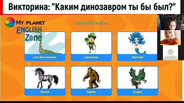 Онлайн курсы по английскому в языковой школе English Zone, My Planet смотреть онлайн