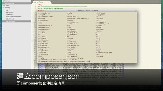 使用Git、Composer、Sublime Text進行WordPress專案開發 смотреть онлайн