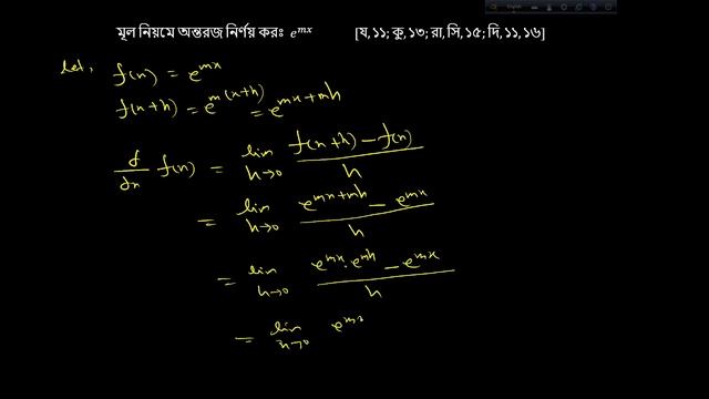 differentiation ।অন্তরিকরণ। HSC board exam ১০০% আসবে hsc 2023 ।।academic & admission II смотреть онлайн