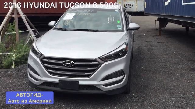 2016 Hyundai TUCSON 6,500$, AВТОГИД Авто из Америки Car from USA ПОМОГАЕМ В ПОКУПКЕ И ОТПРАВКЕ АВТО смотреть онлайн