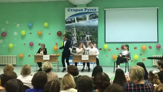 Сценка на День учителя от учеников 11 ЕТ класса МАОУСОШ №5 г. Старая Русса
