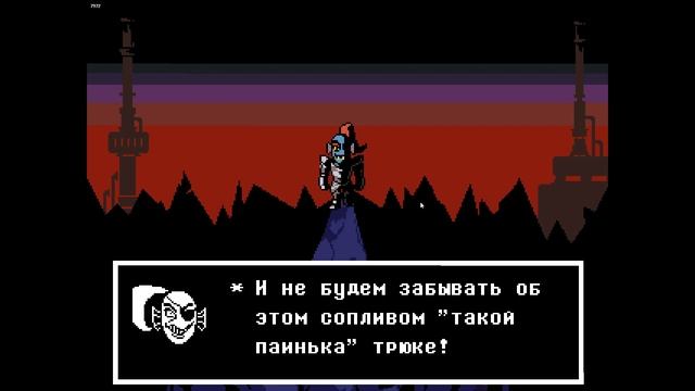 Играем на пацифисте часть 3 смотреть онлайн