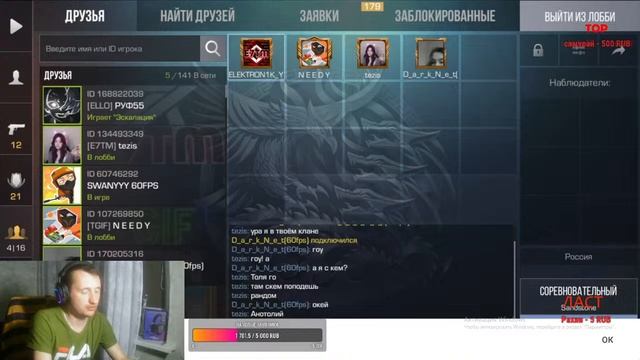СТРИМ Стандофф 2 / stream Standoff 2 /Бесплатные миксы / Дуэли 1х1 / Тест наушников Fifine H6 смотреть онлайн