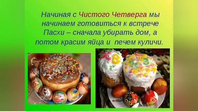 Пасха в гости к нам пришла Сельская библиотека п. Высокий смотреть онлайн