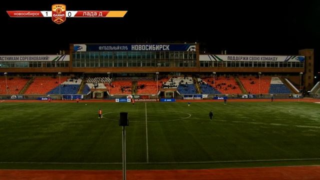 «Новосибирск» — «Лада» смотреть онлайн