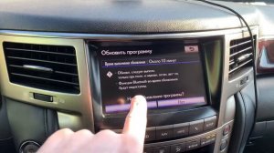 Обновление карт навигации Lexus Toyota. Самостоятельное обновление карт навигации Toyota Lexus