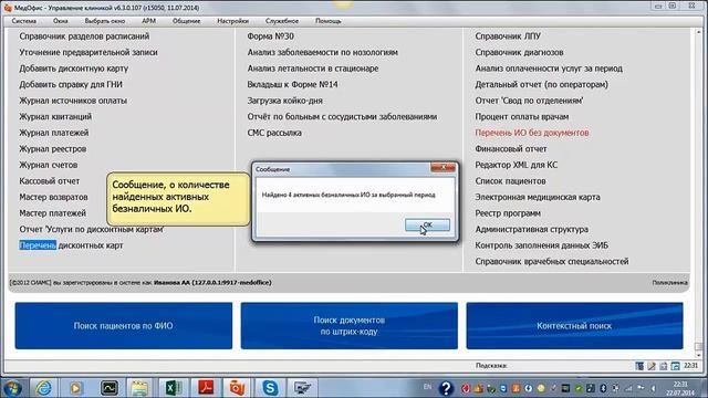 Отчет Перечень ИО без документов 1m27c UE смотреть онлайн