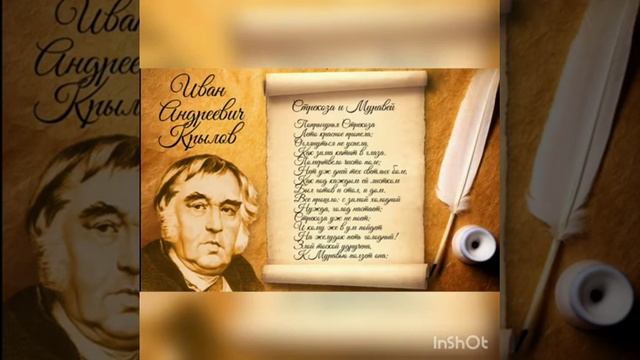 Тажибаева Г Д Басня Стрекоза и муравей смотреть онлайн