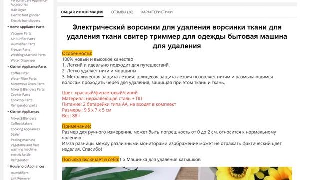 Электрический мини-прибор для удаления ворса прибор для удаления ворса из ткани смотреть онлайн