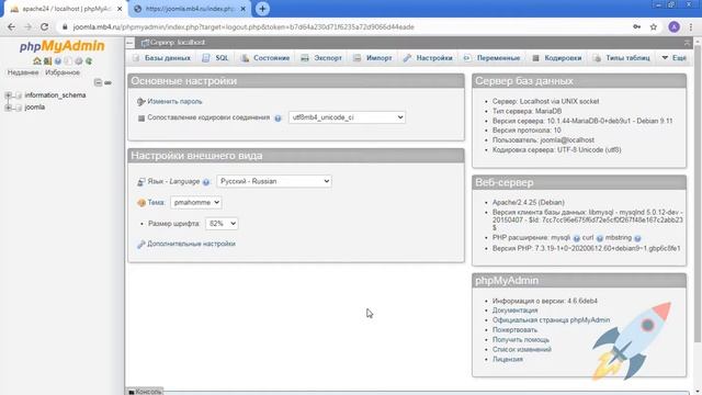 Как поменять пароль пользователя базы данных с помощью phpMyAdmin смотреть онлайн