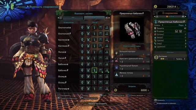 Monster Hunter: World #21 - Гайд по сбору ресурсов. Комплект и навыки. смотреть онлайн