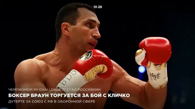 Боксер Браун торгуется за бой с Кличко смотреть онлайн