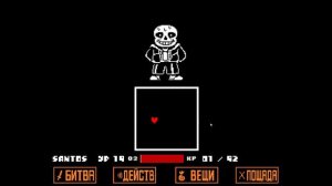 Прохождение Санса (финальный босс)/ Undertale Геноцид