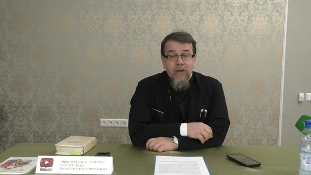 Как правильно соблюдать Великий пост. Иерей Константин Корепанов (03.03.2022)