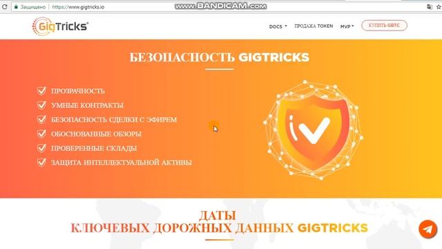 Обзор проекта GigTricks