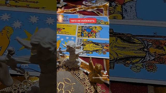 Магия для Вас,,Рассвет ,Чего не избежать?#тарорасклады смотреть онлайн