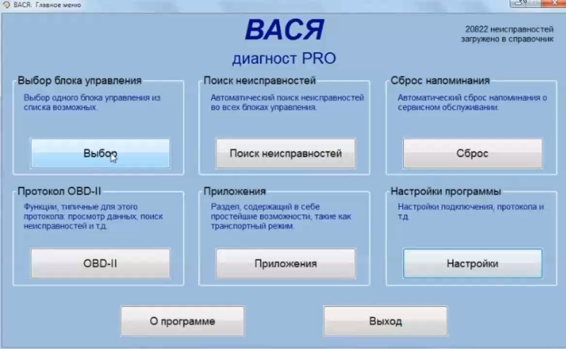 [Вася Диагност] Как Проверить Форсунки Дизеля VW Passat 1.9 TDI автосканером Вася диагност