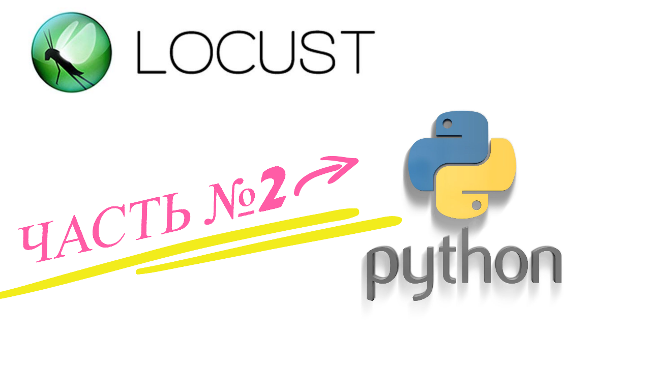 Locust(часть №2) смотреть онлайн