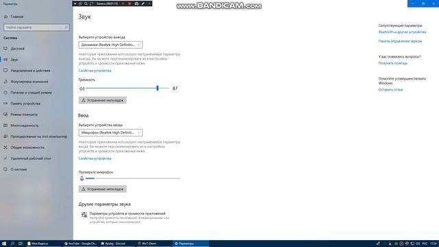 Не работает микрофон Windows 10 после обновлния за май смотреть онлайн