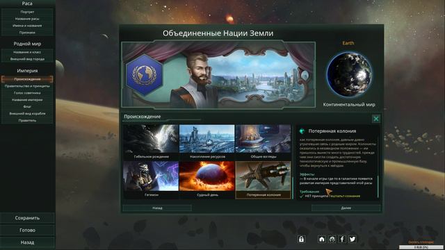 Stellaris Federations - первый взгляд толстого трейдера смотреть онлайн